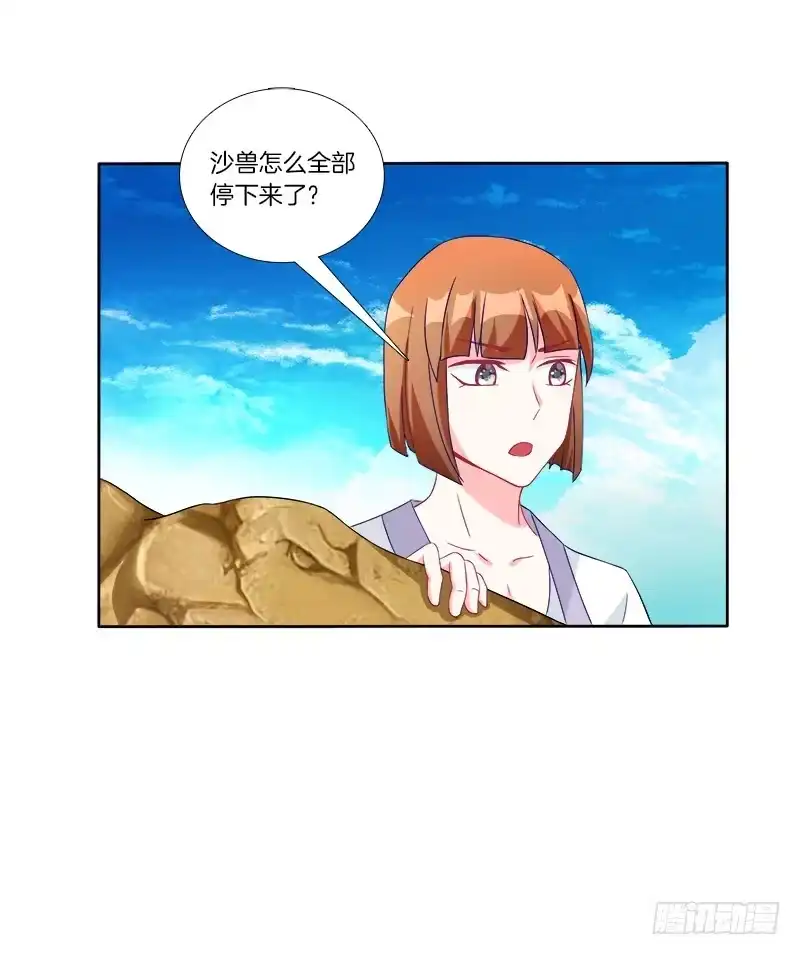 《双面师尊别乱来》60、骄傲如我 第14页