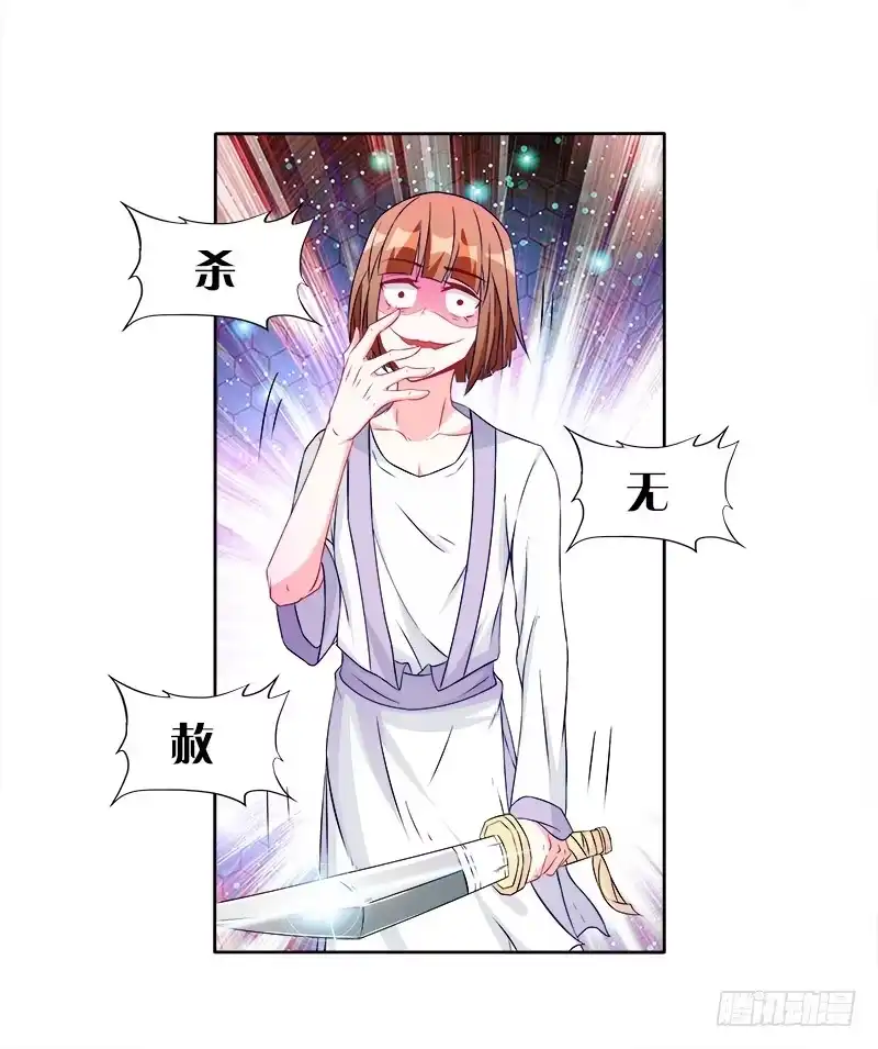《双面师尊别乱来》60、骄傲如我 第35页