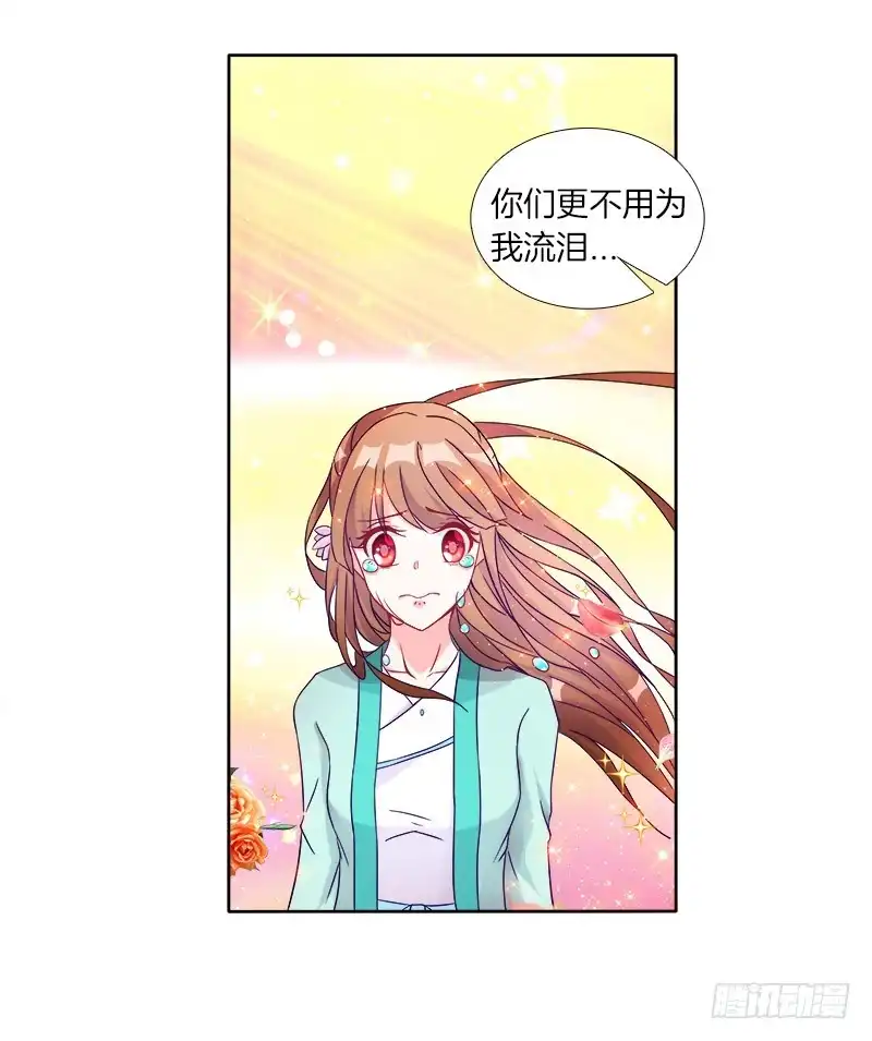《双面师尊别乱来》60、骄傲如我 第8页