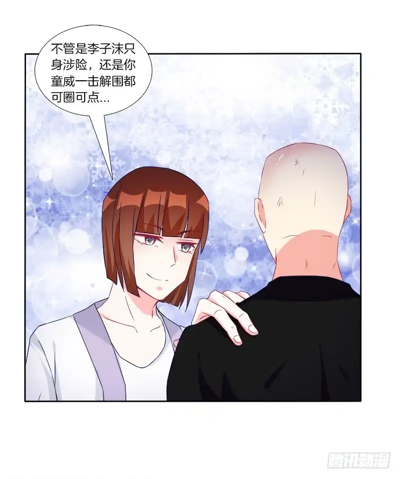 《双面师尊别乱来》60、骄傲如我 第3页
