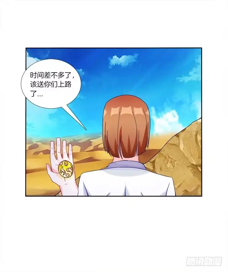 《双面师尊别乱来》60、骄傲如我 第24页