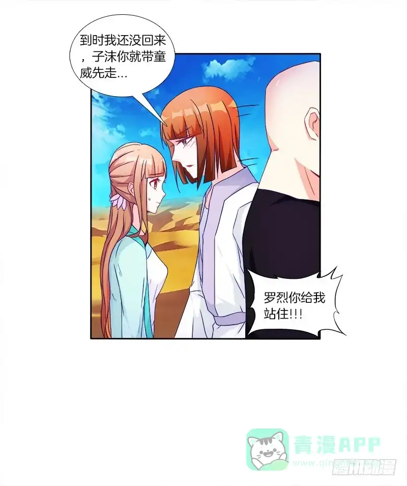 《双面师尊别乱来》60、骄傲如我 第1页