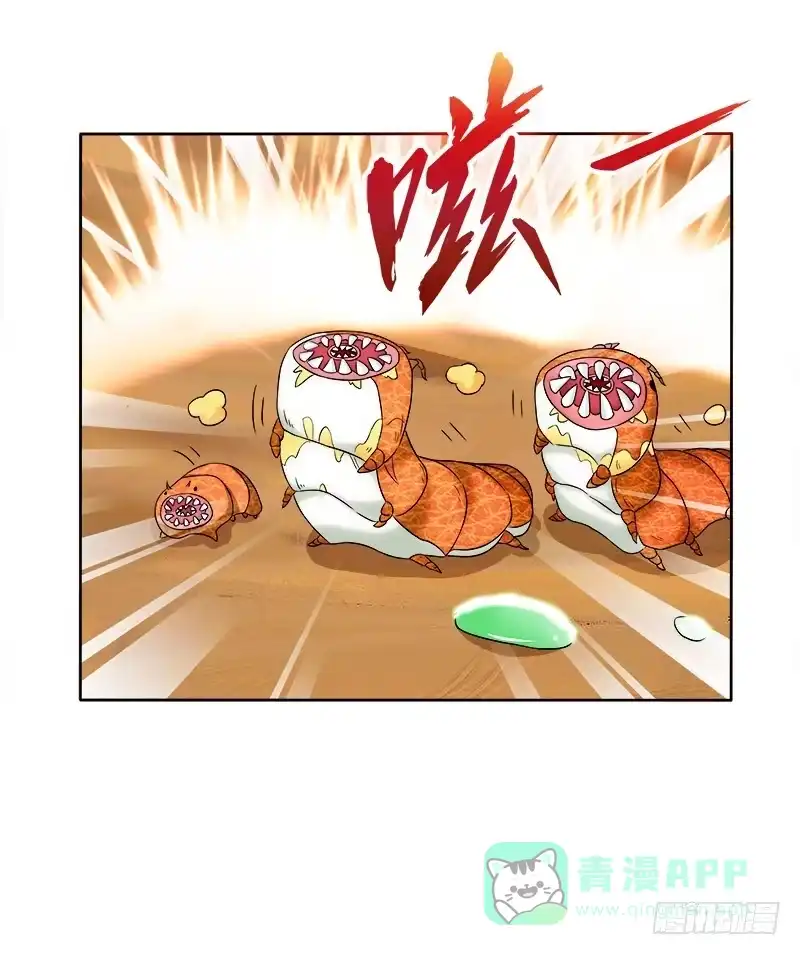 《双面师尊别乱来》60、骄傲如我 第21页