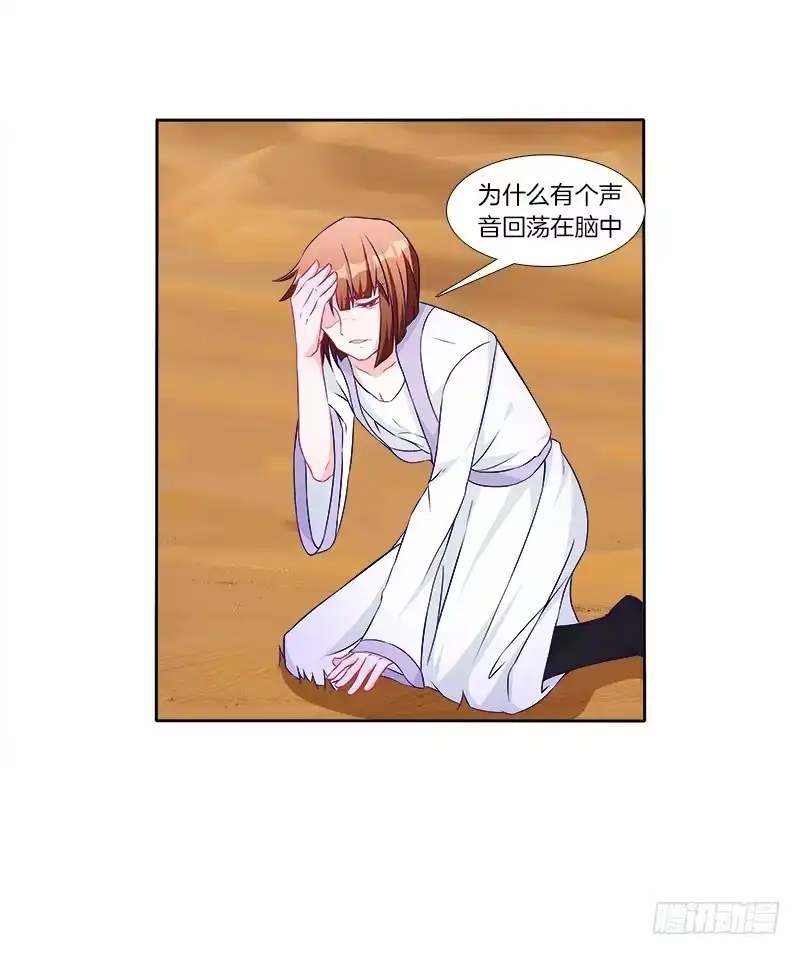 《双面师尊别乱来》60、骄傲如我 第30页