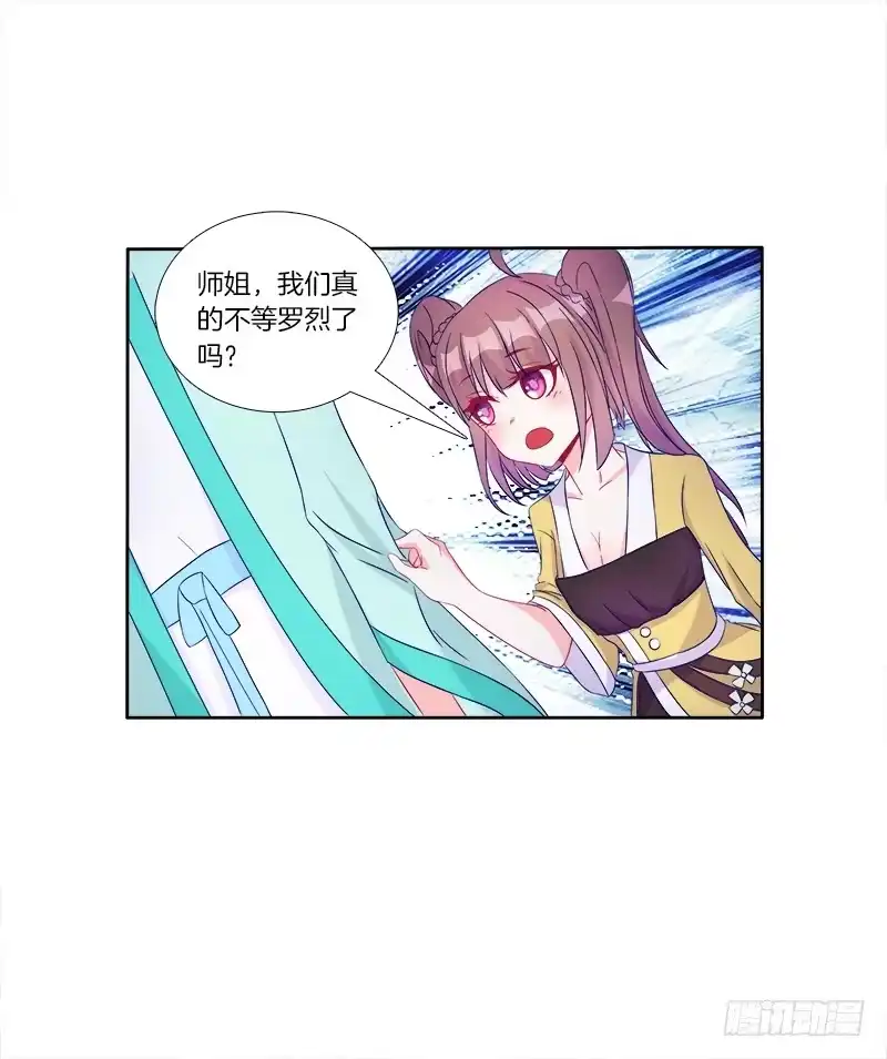 《双面师尊别乱来》61、你是谁？ 第15页