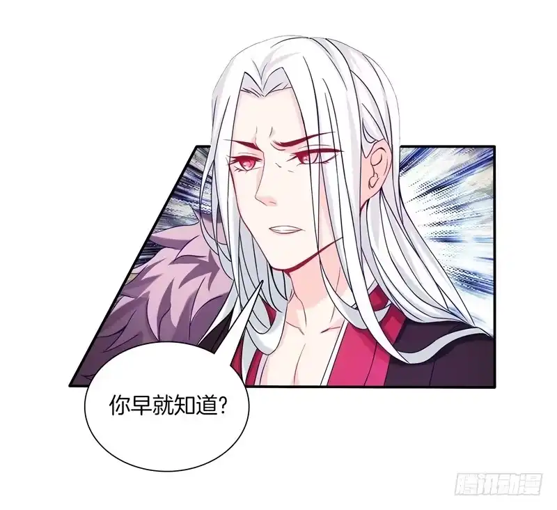 《双面师尊别乱来》61、你是谁？ 第3页