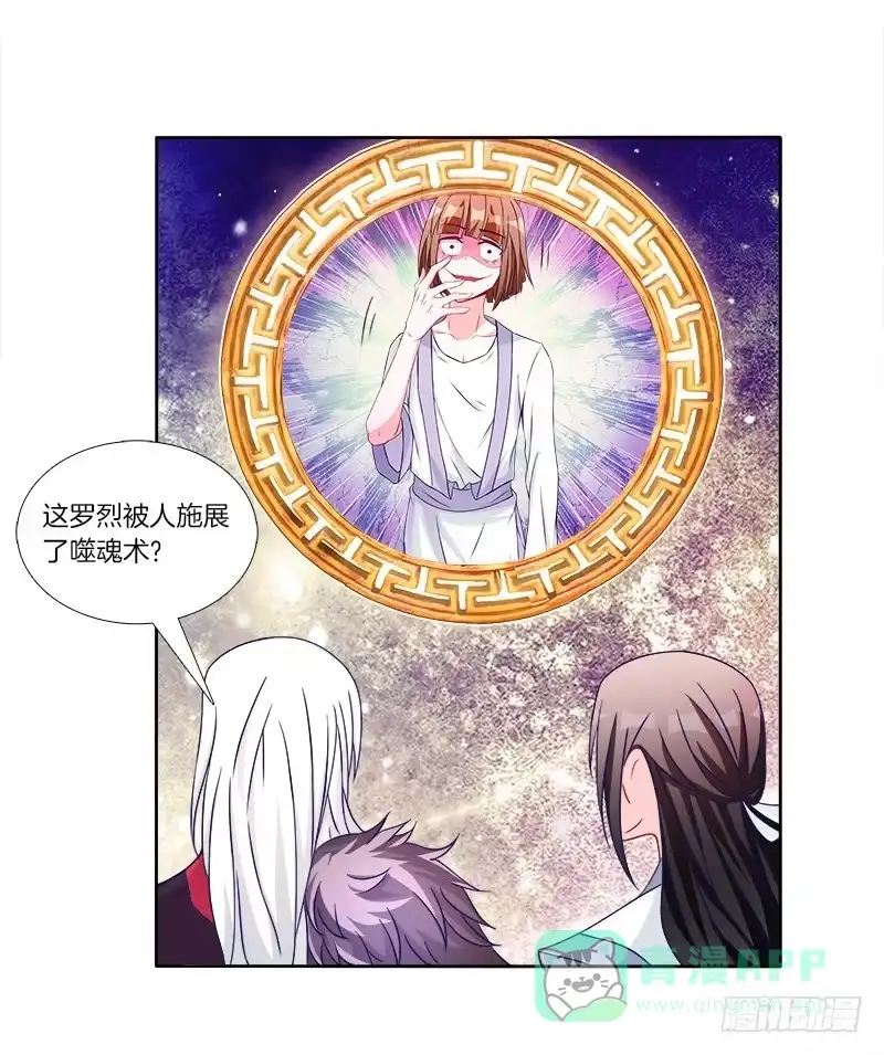 《双面师尊别乱来》61、你是谁？ 第1页