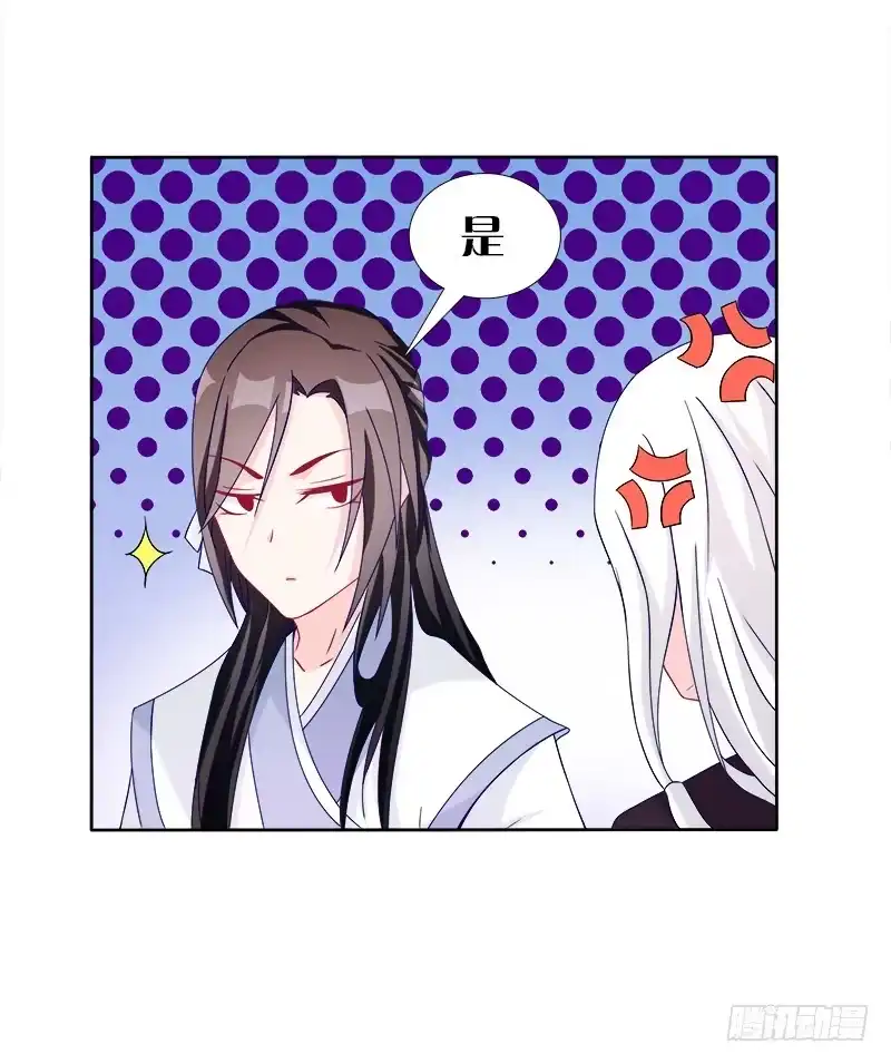 《双面师尊别乱来》61、你是谁？ 第4页