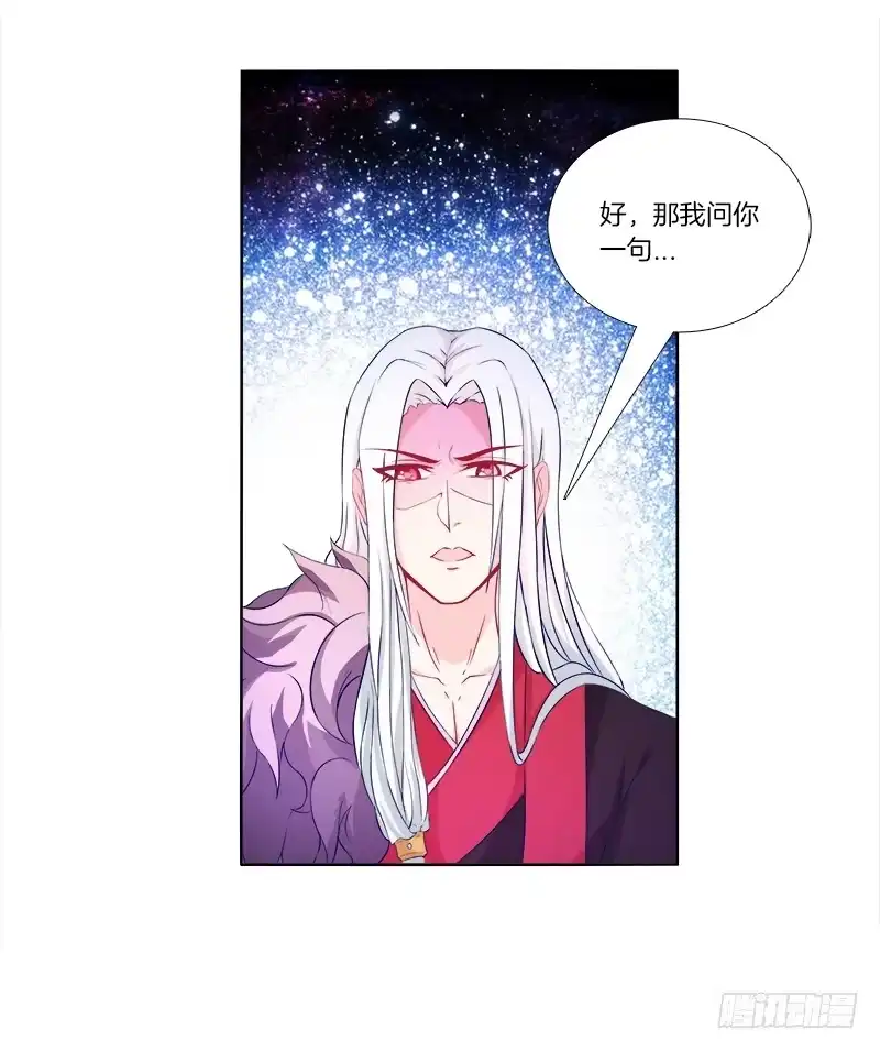 《双面师尊别乱来》61、你是谁？ 第10页