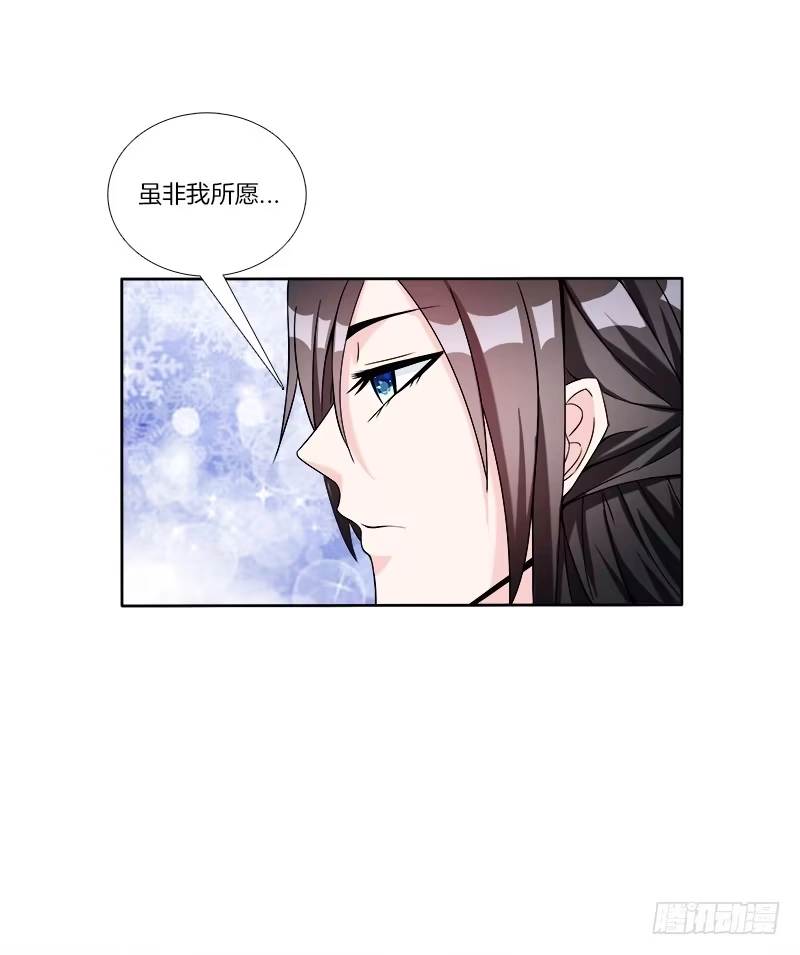 《双面师尊别乱来》61、你是谁？ 第9页