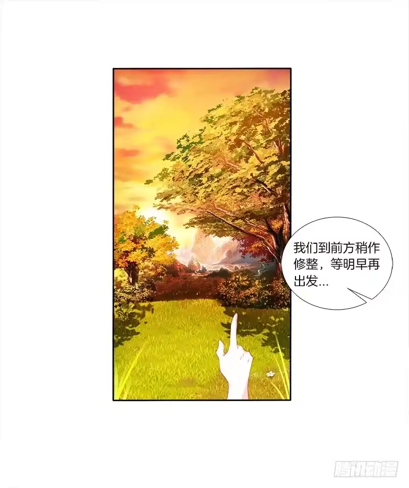 《双面师尊别乱来》61、你是谁？ 第18页