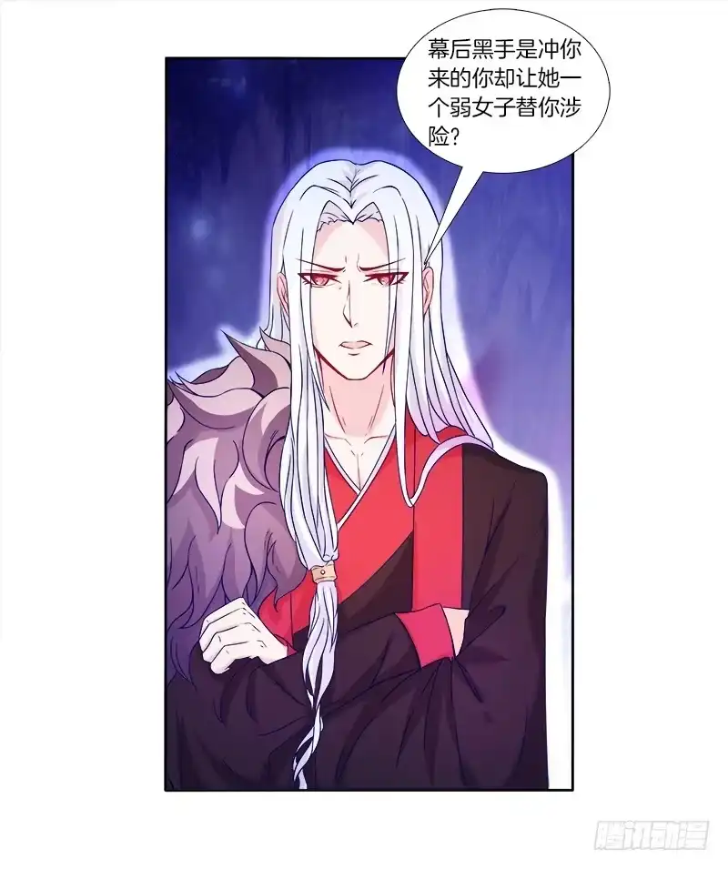 《双面师尊别乱来》61、你是谁？ 第8页