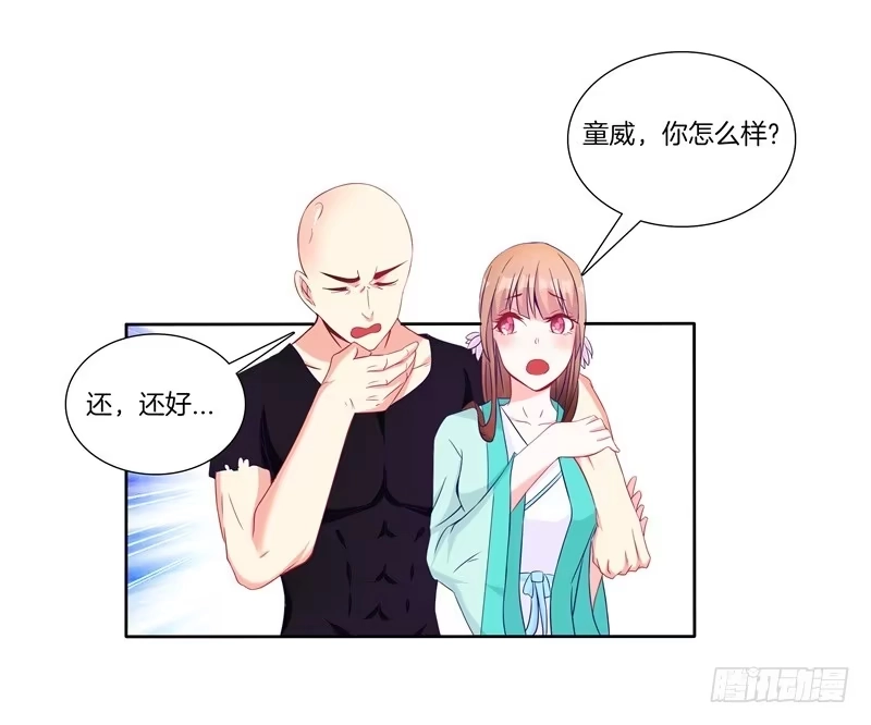 《双面师尊别乱来》61、你是谁？ 第14页