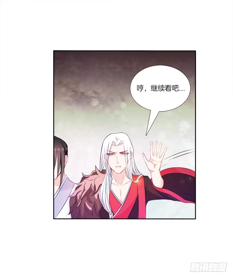 《双面师尊别乱来》61、你是谁？ 第12页