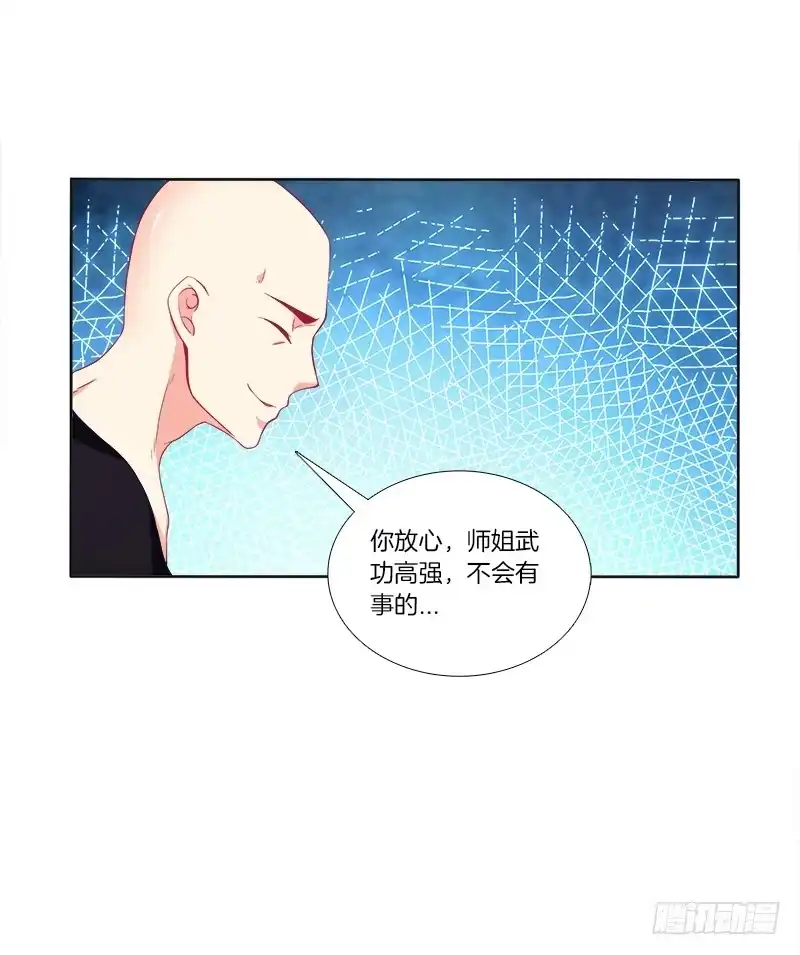 《双面师尊别乱来》61、你是谁？ 第28页