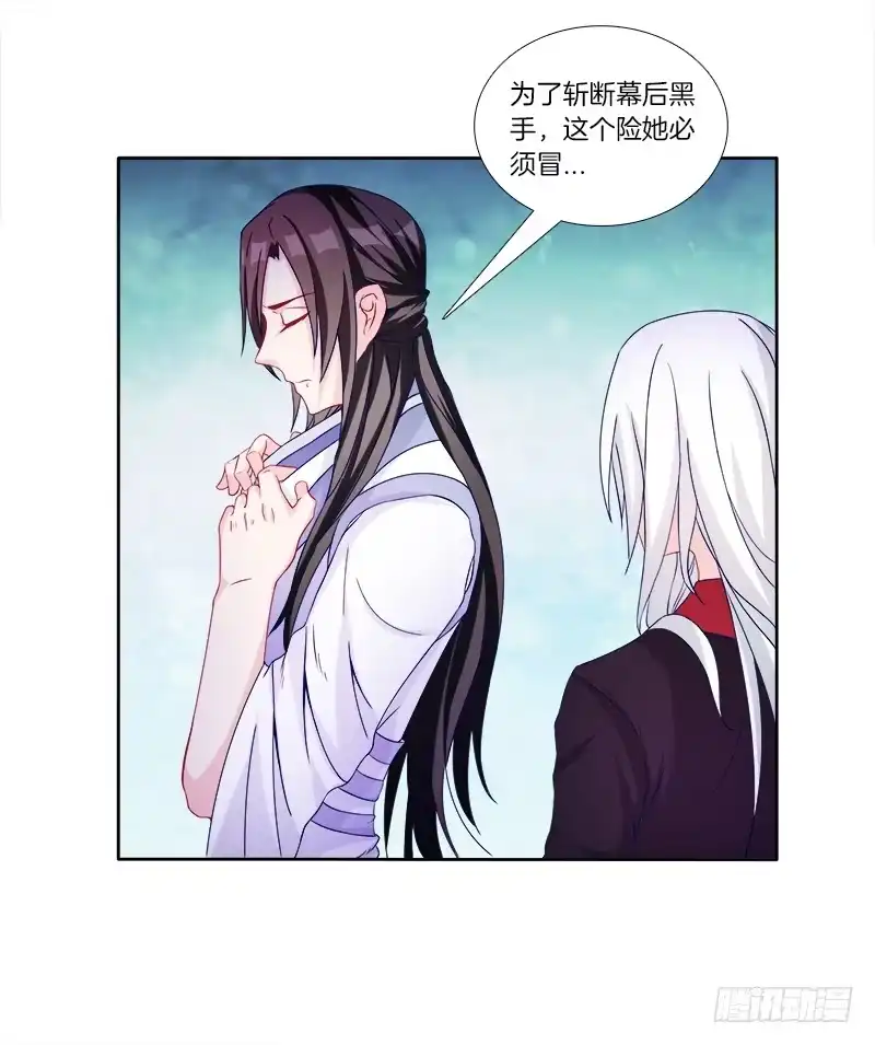 《双面师尊别乱来》61、你是谁？ 第7页