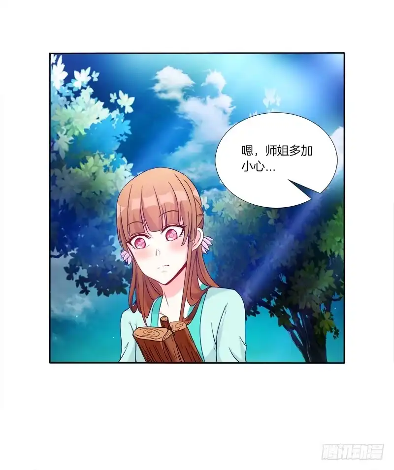 《双面师尊别乱来》61、你是谁？ 第20页