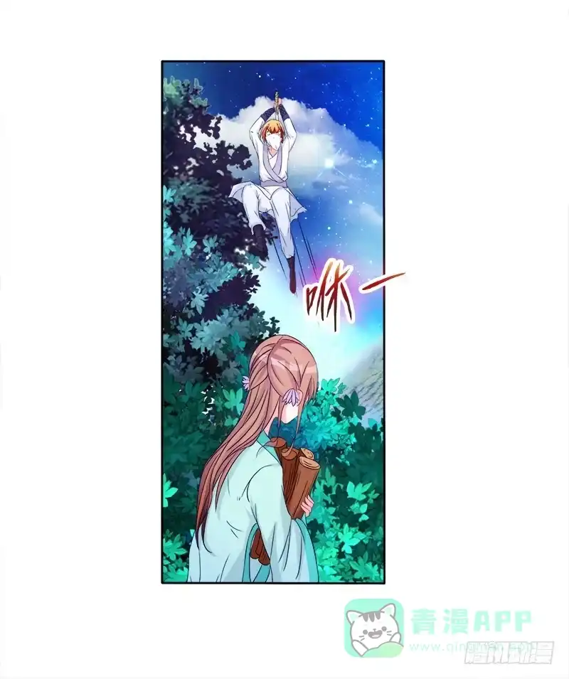 《双面师尊别乱来》61、你是谁？ 第26页