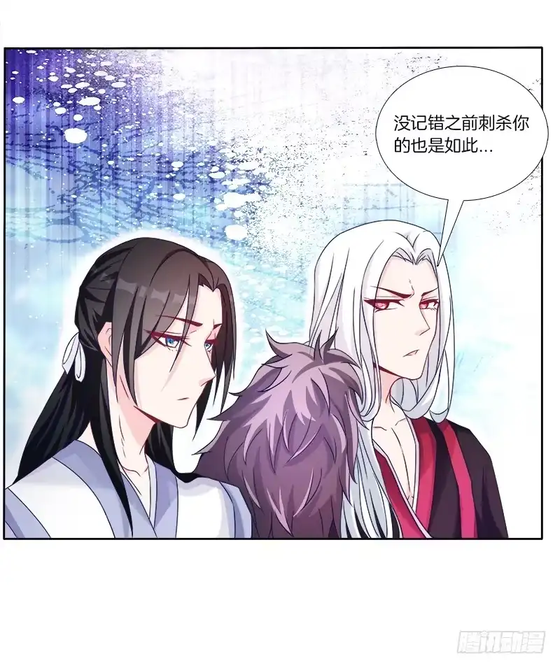 《双面师尊别乱来》61、你是谁？ 第2页