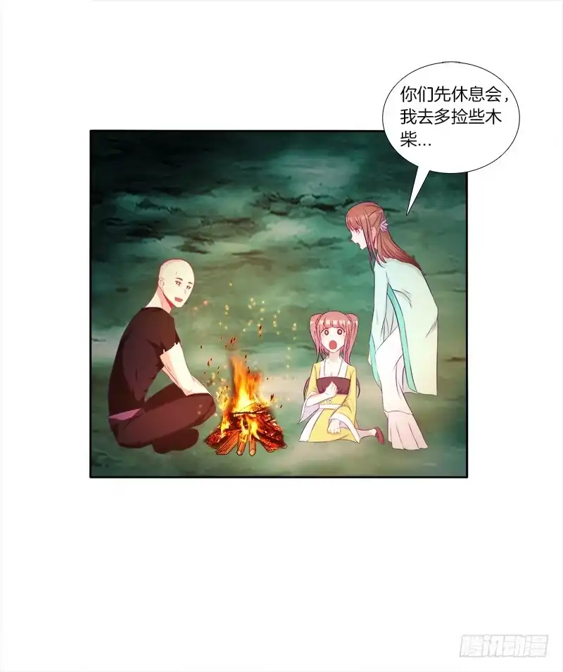 《双面师尊别乱来》61、你是谁？ 第19页
