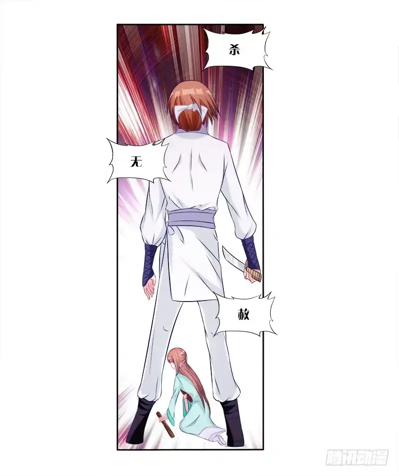 《双面师尊别乱来》61、你是谁？ 第23页