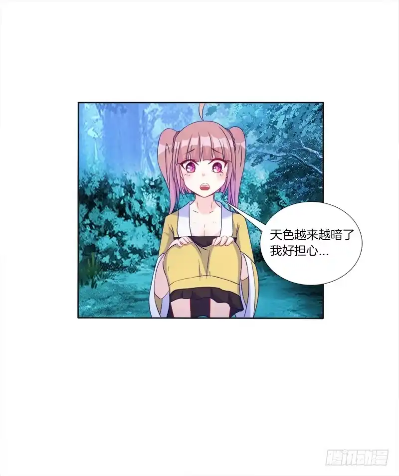 《双面师尊别乱来》61、你是谁？ 第27页