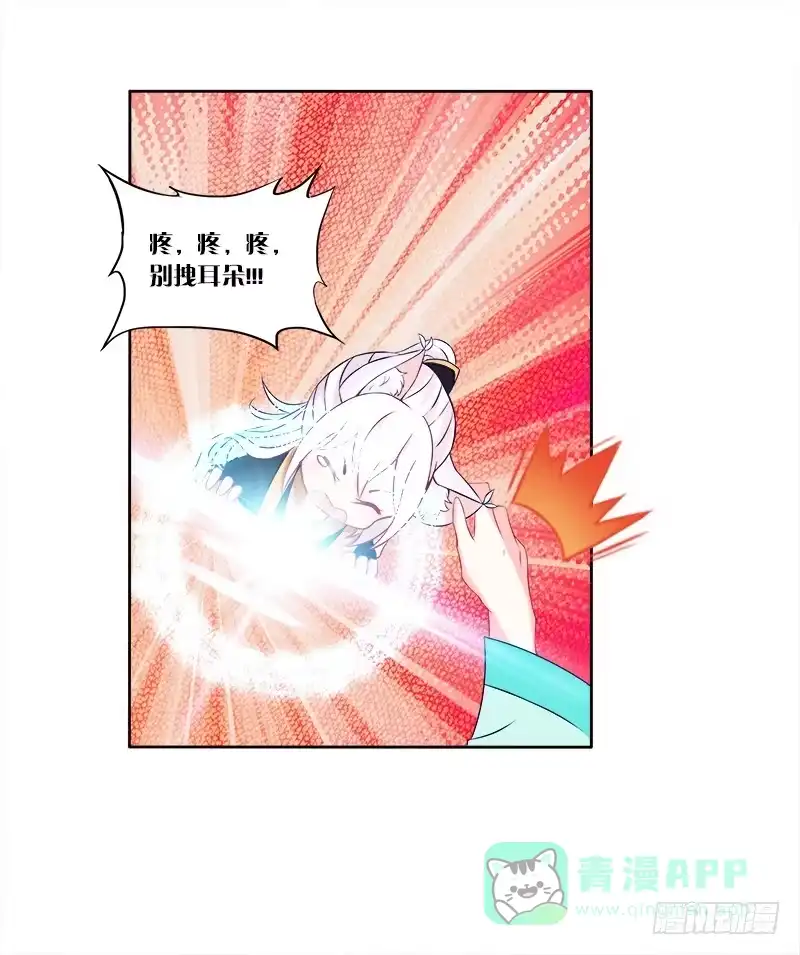 《双面师尊别乱来》62、是谁敢动本王的女人 第26页