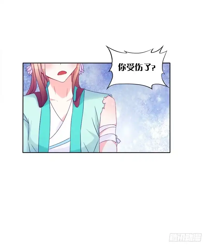 《双面师尊别乱来》62、是谁敢动本王的女人 第29页