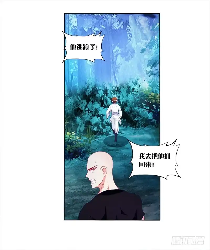 《双面师尊别乱来》62、是谁敢动本王的女人 第13页