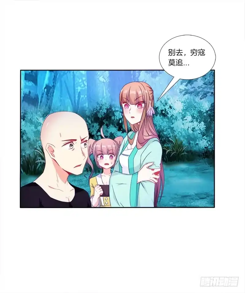 《双面师尊别乱来》62、是谁敢动本王的女人 第14页