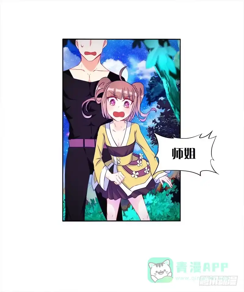 《双面师尊别乱来》62、是谁敢动本王的女人 第11页