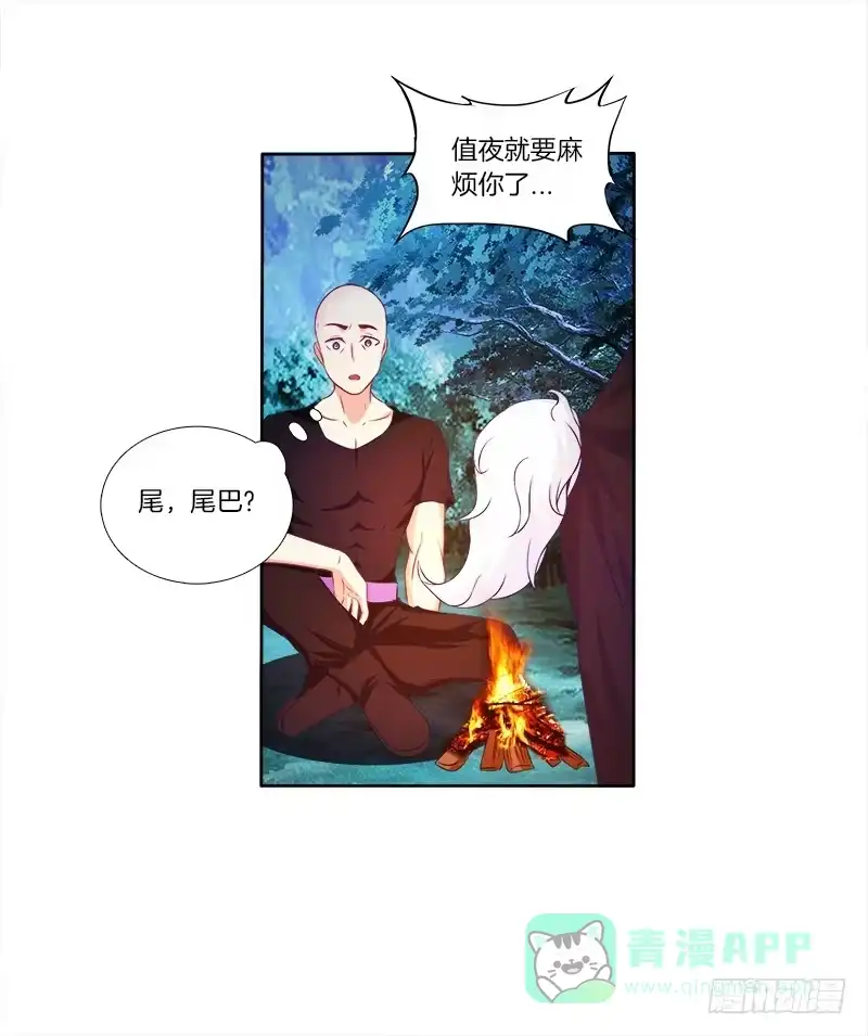 《双面师尊别乱来》62、是谁敢动本王的女人 第31页