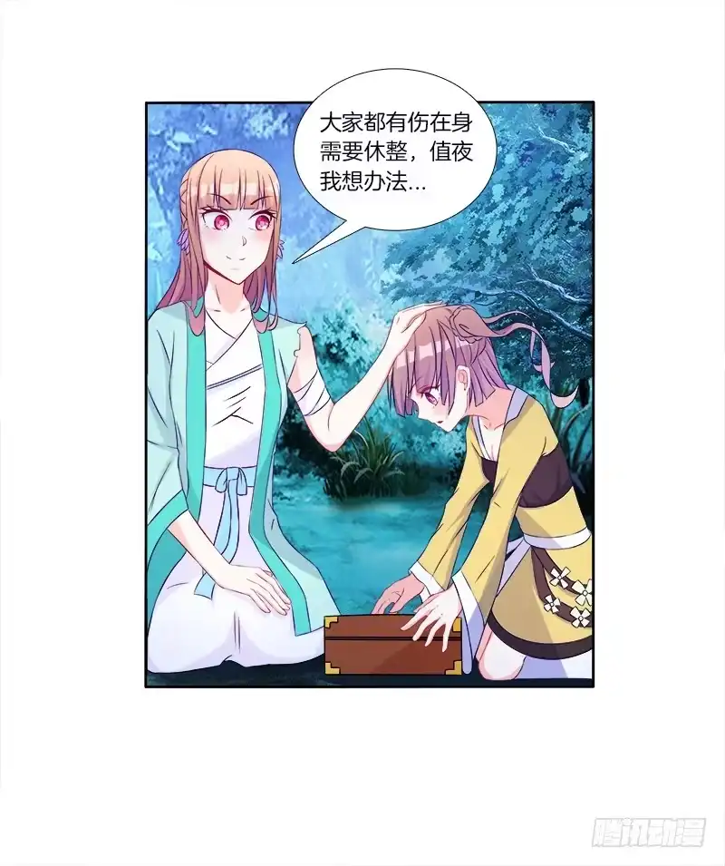 《双面师尊别乱来》62、是谁敢动本王的女人 第23页