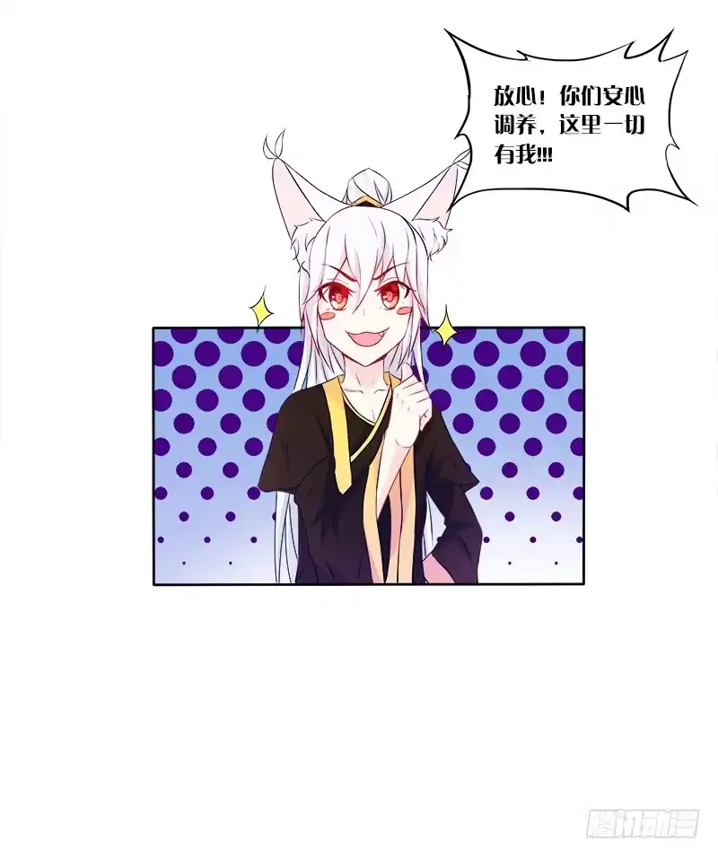 《双面师尊别乱来》62、是谁敢动本王的女人 第32页