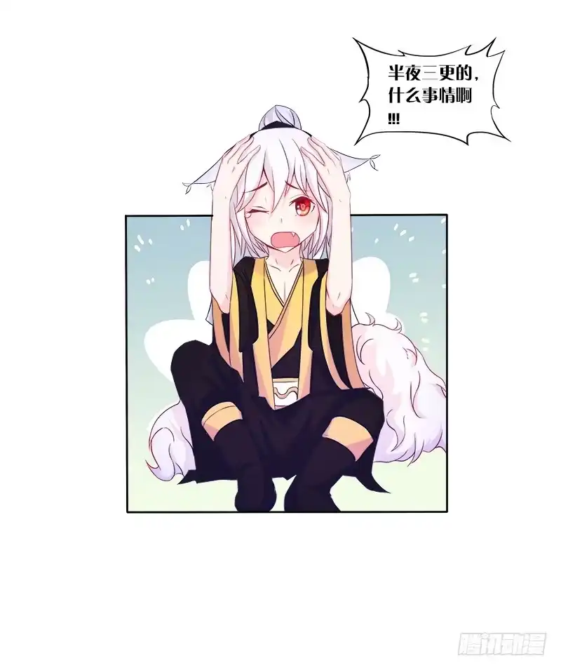 《双面师尊别乱来》62、是谁敢动本王的女人 第27页