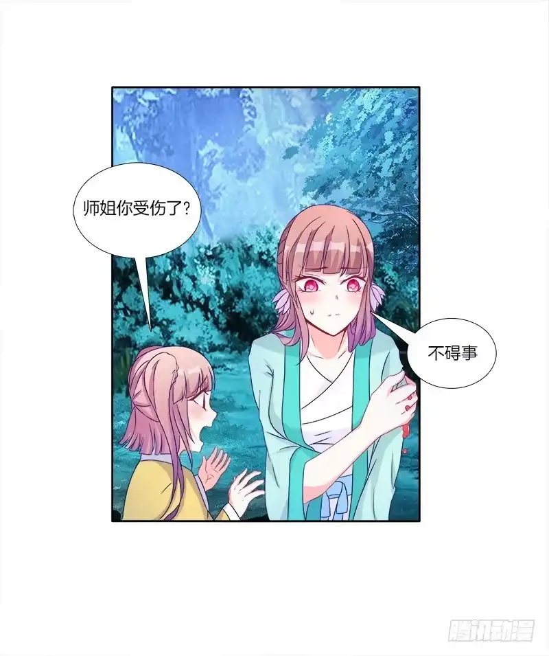 《双面师尊别乱来》62、是谁敢动本王的女人 第12页