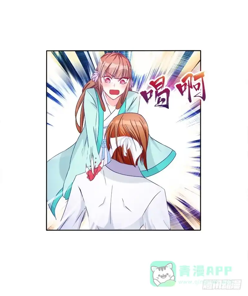 《双面师尊别乱来》62、是谁敢动本王的女人 第6页