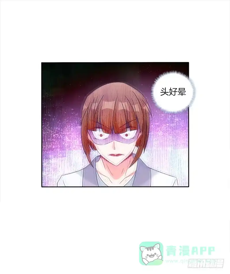 《双面师尊别乱来》62、是谁敢动本王的女人 第16页