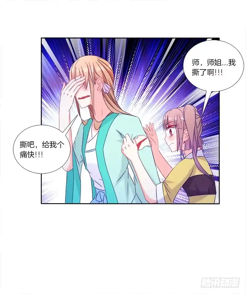 《双面师尊别乱来》62、是谁敢动本王的女人 第18页