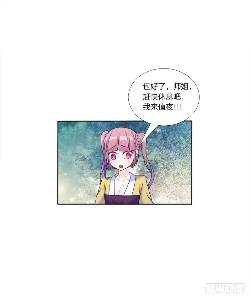 《双面师尊别乱来》62、是谁敢动本王的女人 第22页
