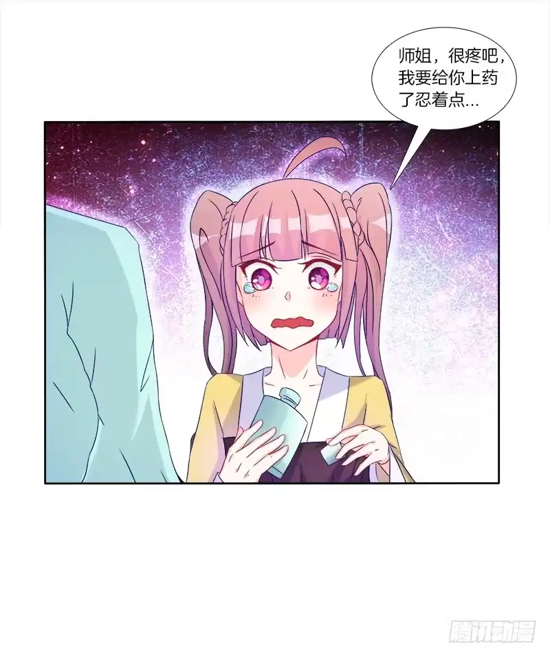 《双面师尊别乱来》62、是谁敢动本王的女人 第20页