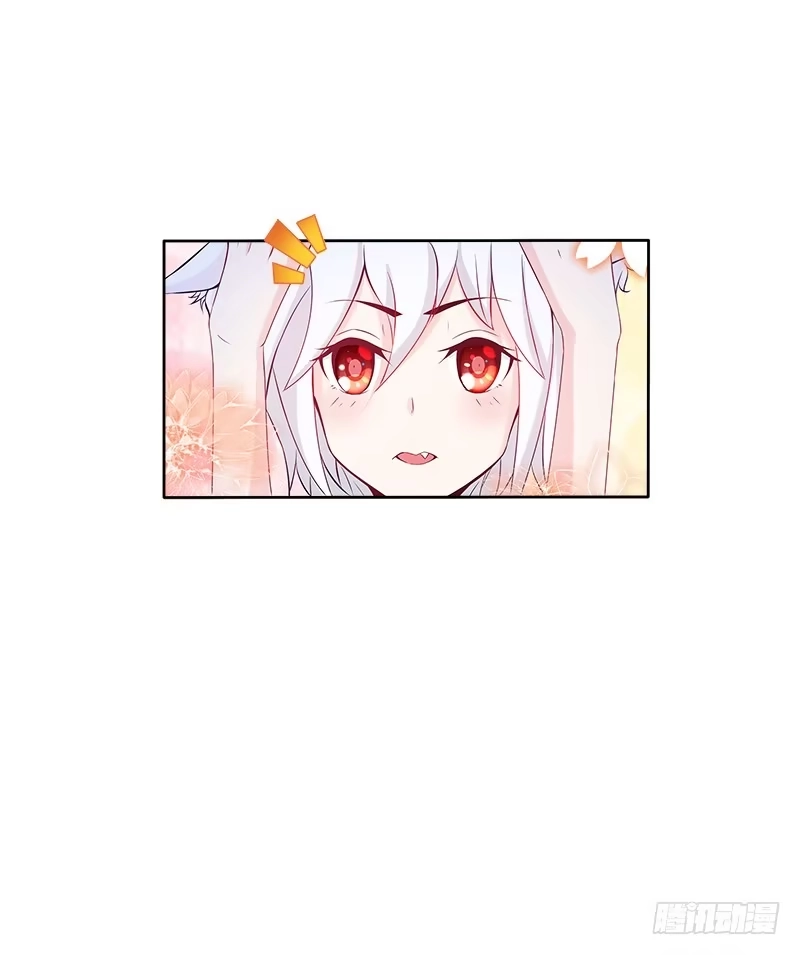 《双面师尊别乱来》62、是谁敢动本王的女人 第28页