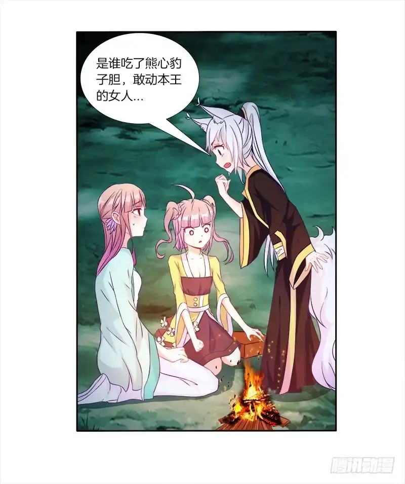 《双面师尊别乱来》62、是谁敢动本王的女人 第30页