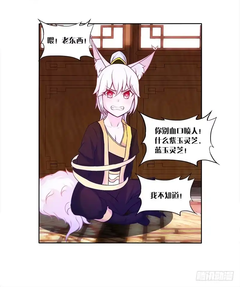 《双面师尊别乱来》63、只想每天抱你睡 第29页