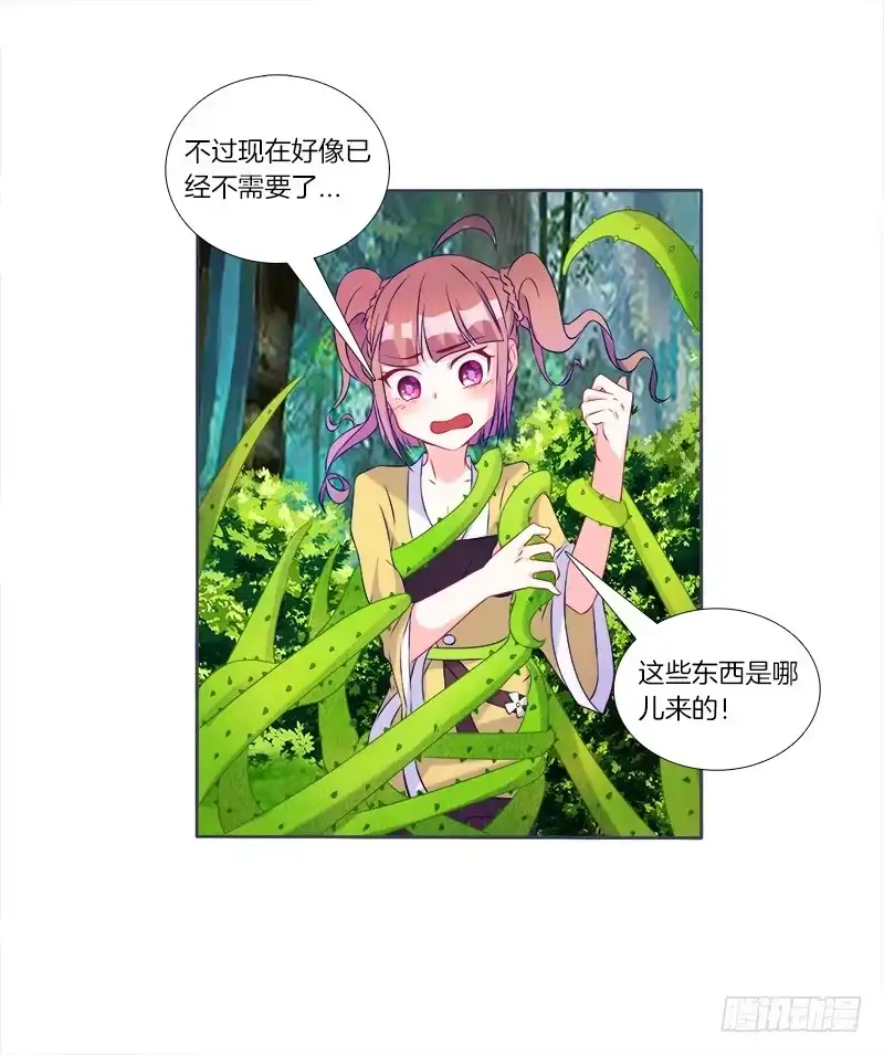 《双面师尊别乱来》63、只想每天抱你睡 第17页