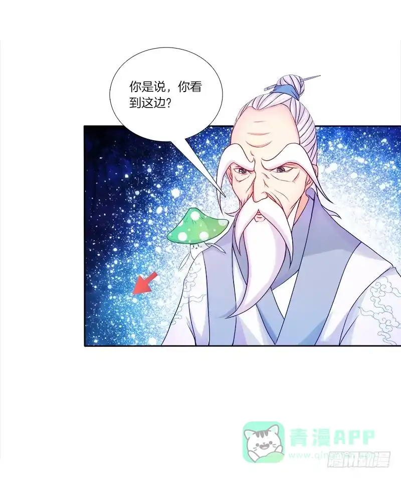 《双面师尊别乱来》63、只想每天抱你睡 第26页