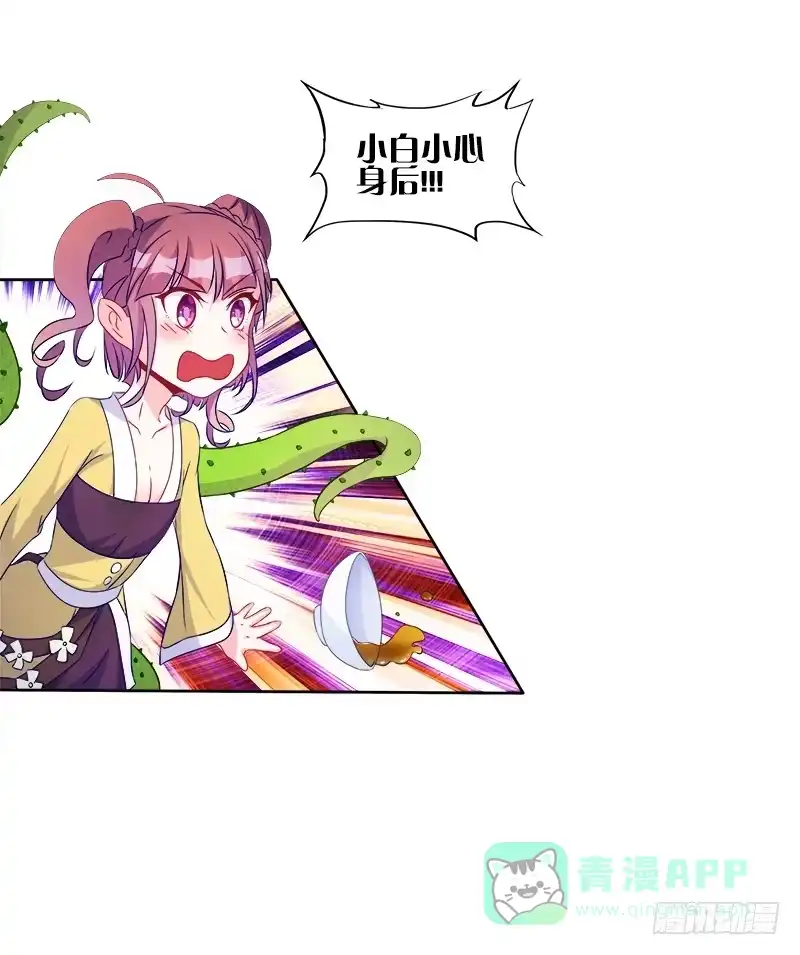 《双面师尊别乱来》63、只想每天抱你睡 第16页