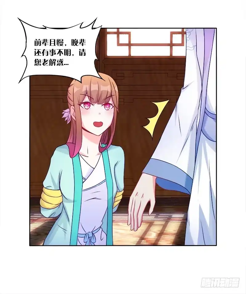 《双面师尊别乱来》63、只想每天抱你睡 第32页