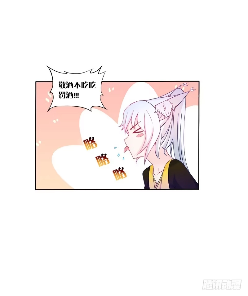 《双面师尊别乱来》63、只想每天抱你睡 第30页