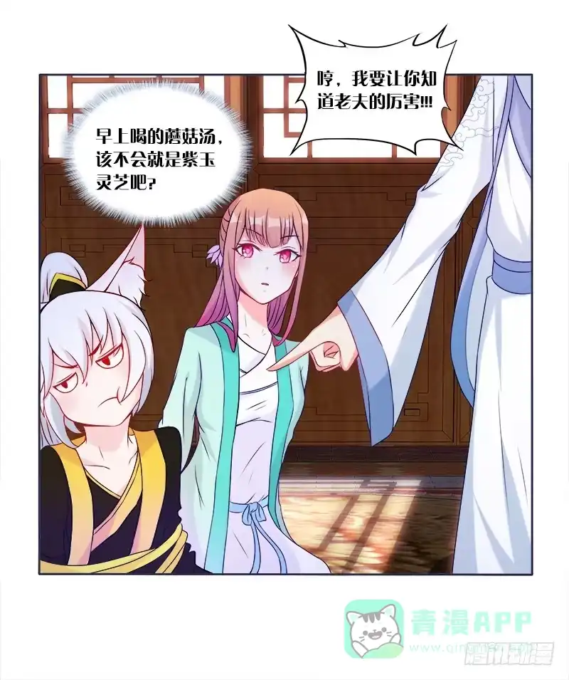 《双面师尊别乱来》63、只想每天抱你睡 第31页